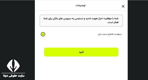 دانلود مستقیم کیو بانک